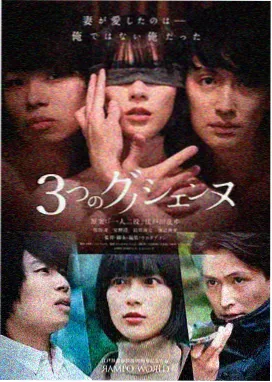 押水菜子 人物立绘